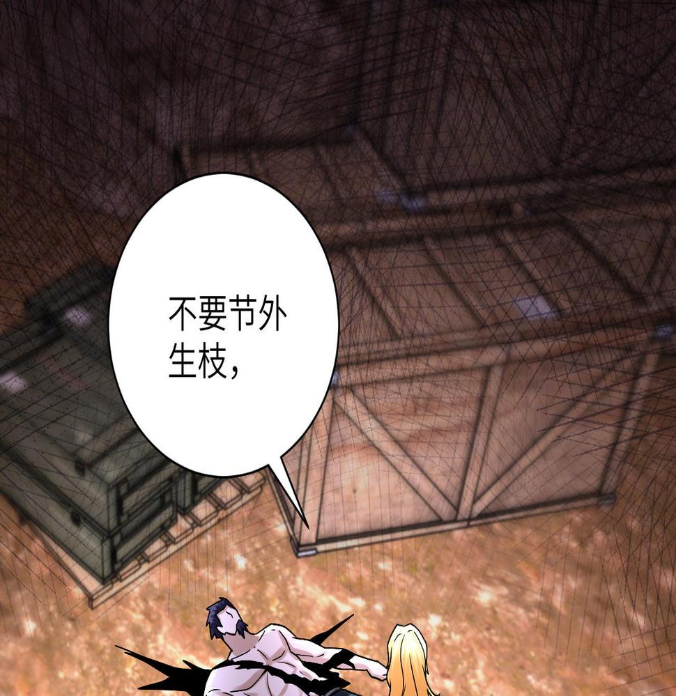 《末世超级系统》漫画最新章节第219话 叛徒免费下拉式在线观看章节第【19】张图片