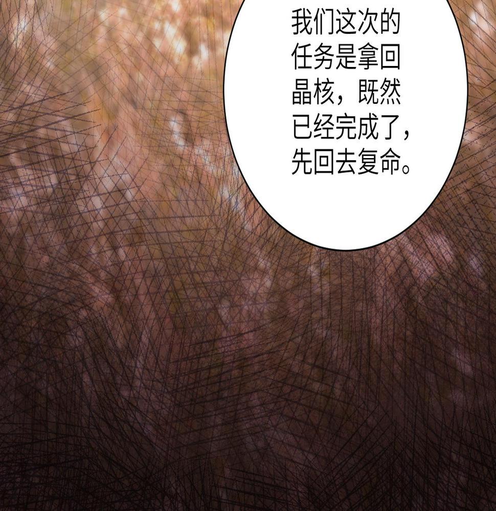 《末世超级系统》漫画最新章节第219话 叛徒免费下拉式在线观看章节第【21】张图片