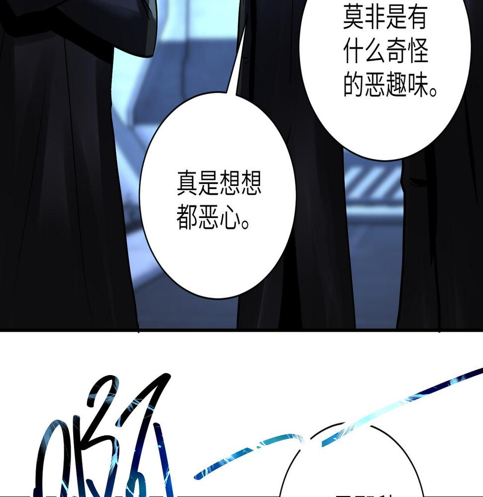 《末世超级系统》漫画最新章节第219话 叛徒免费下拉式在线观看章节第【29】张图片