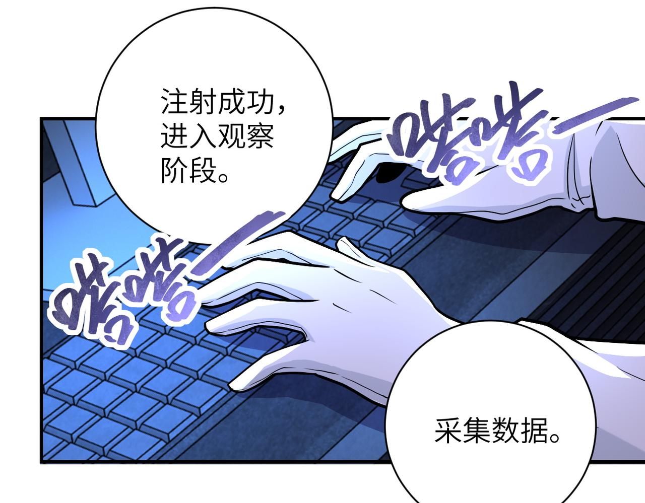 《末世超级系统》漫画最新章节第219话 叛徒免费下拉式在线观看章节第【47】张图片