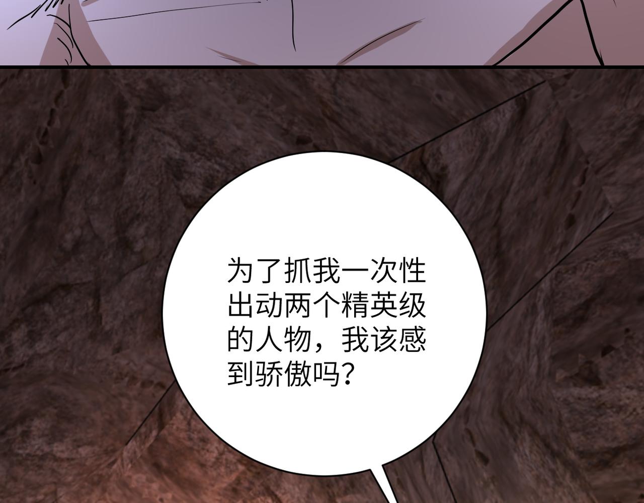 《末世超级系统》漫画最新章节第219话 叛徒免费下拉式在线观看章节第【54】张图片