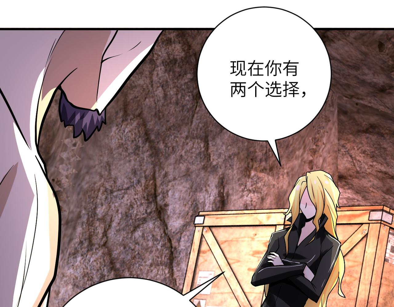 《末世超级系统》漫画最新章节第219话 叛徒免费下拉式在线观看章节第【58】张图片