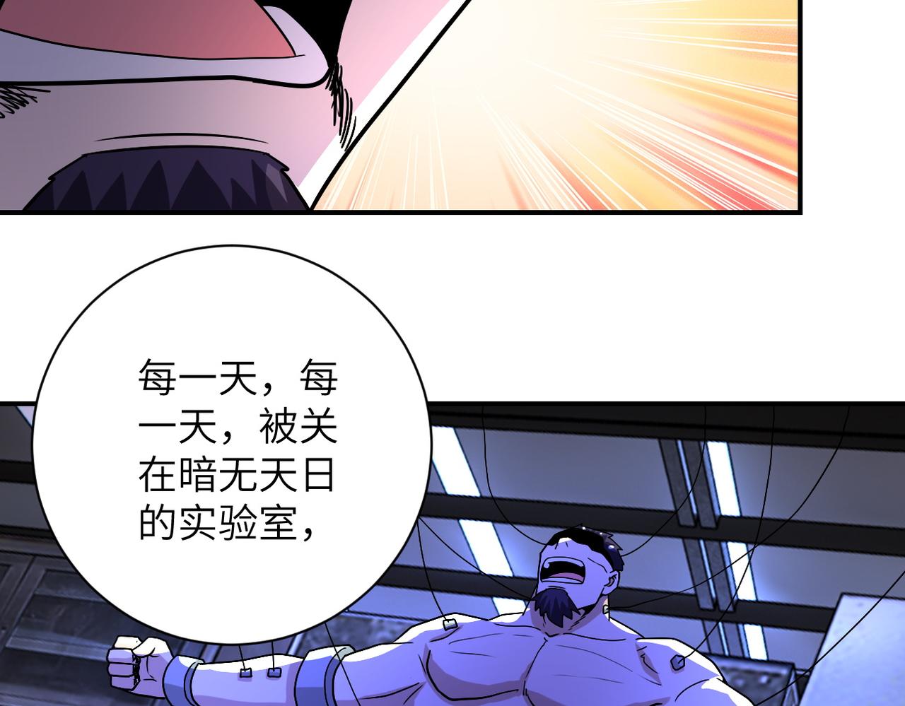 《末世超级系统》漫画最新章节第219话 叛徒免费下拉式在线观看章节第【60】张图片