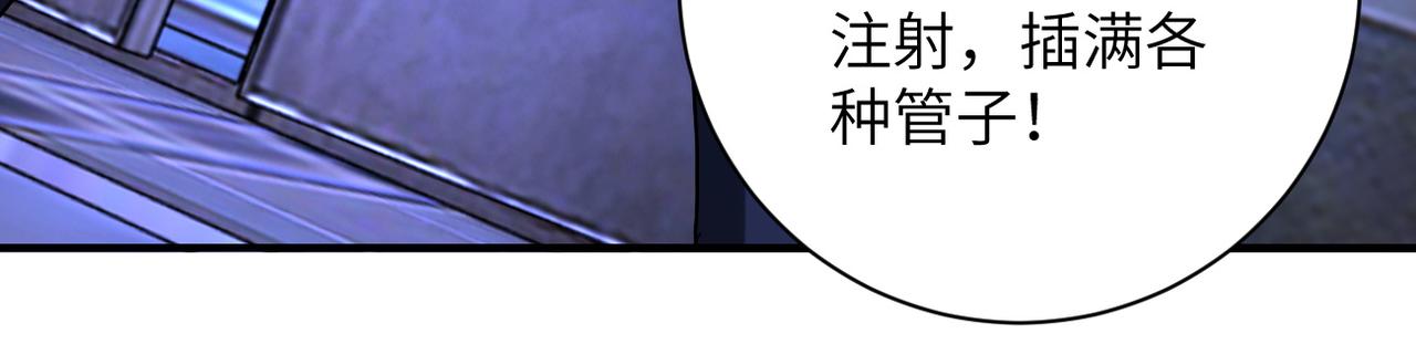 《末世超级系统》漫画最新章节第219话 叛徒免费下拉式在线观看章节第【62】张图片