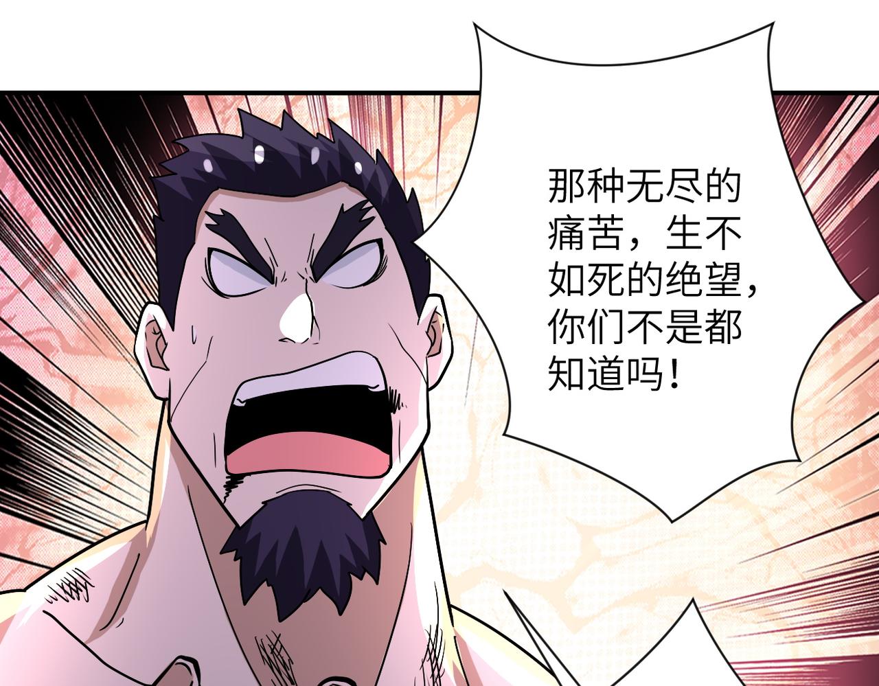 《末世超级系统》漫画最新章节第219话 叛徒免费下拉式在线观看章节第【63】张图片