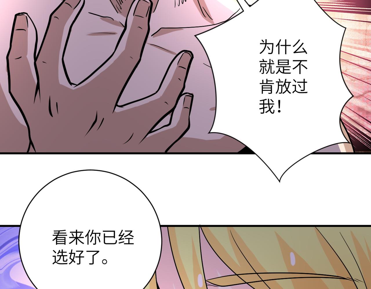 《末世超级系统》漫画最新章节第219话 叛徒免费下拉式在线观看章节第【64】张图片