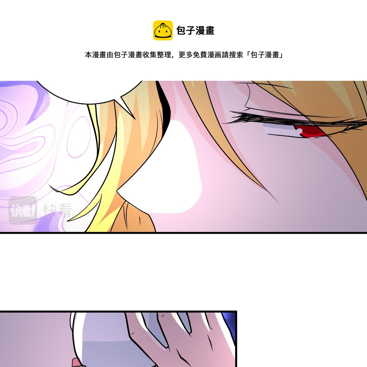 《末世超级系统》漫画最新章节第219话 叛徒免费下拉式在线观看章节第【65】张图片