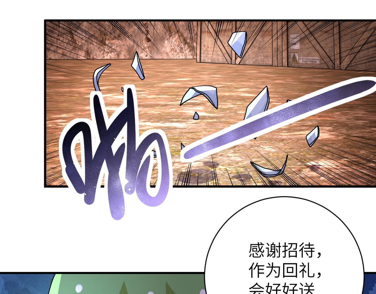 《末世超级系统》漫画最新章节第219话 叛徒免费下拉式在线观看章节第【68】张图片