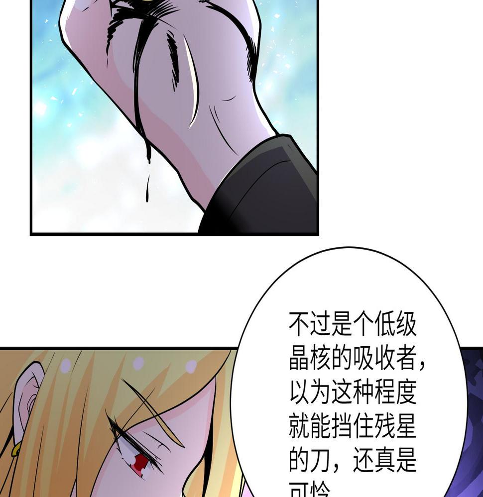 《末世超级系统》漫画最新章节第219话 叛徒免费下拉式在线观看章节第【7】张图片