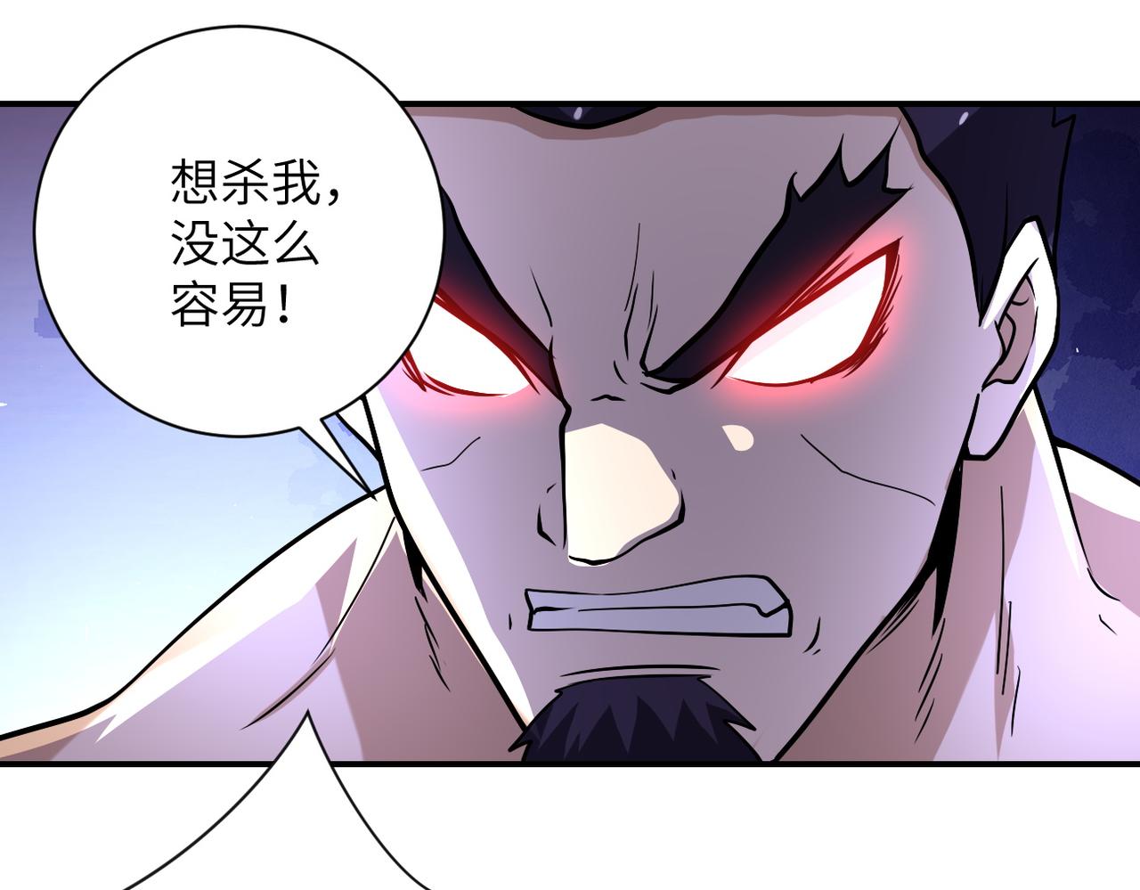 《末世超级系统》漫画最新章节第219话 叛徒免费下拉式在线观看章节第【73】张图片