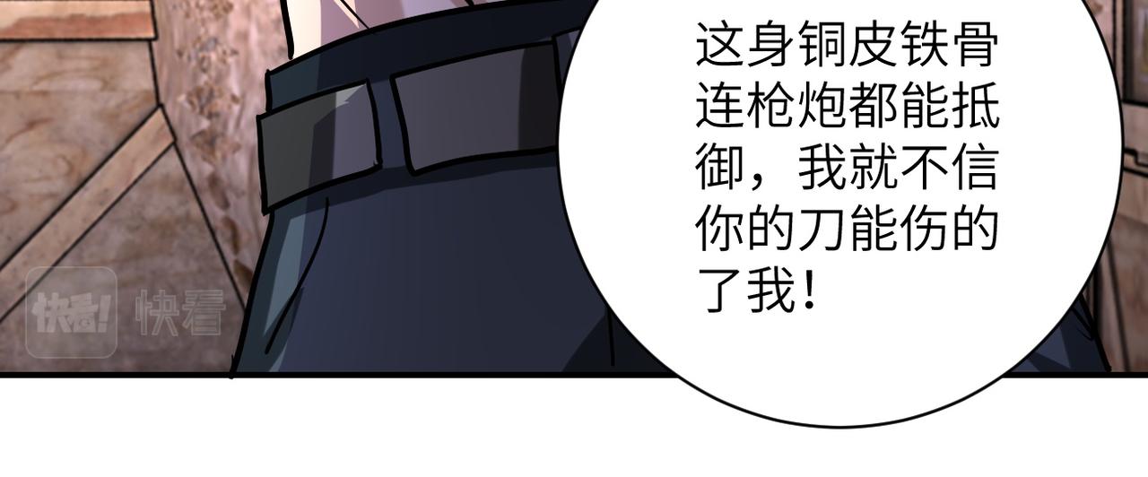 《末世超级系统》漫画最新章节第219话 叛徒免费下拉式在线观看章节第【77】张图片