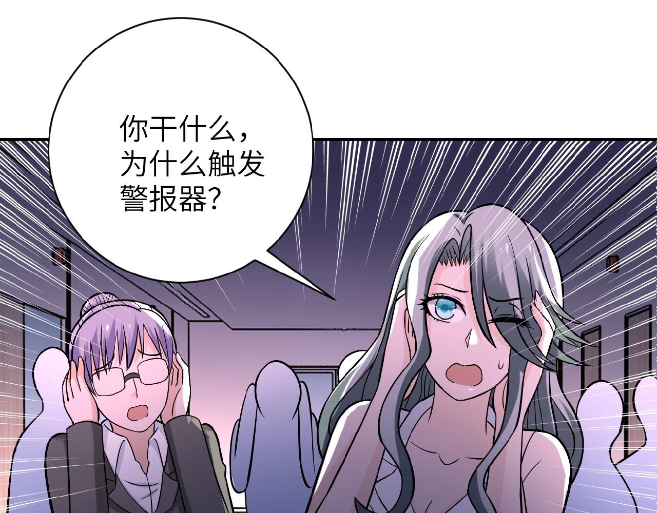 《末世超级系统》漫画最新章节第22话 人渣的下场是...免费下拉式在线观看章节第【106】张图片