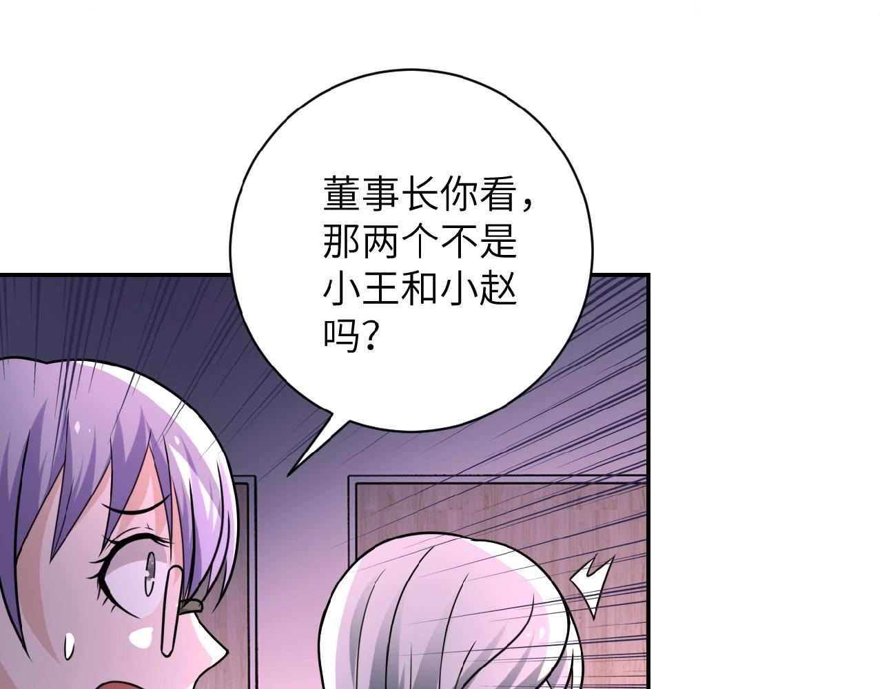 《末世超级系统》漫画最新章节第22话 人渣的下场是...免费下拉式在线观看章节第【11】张图片