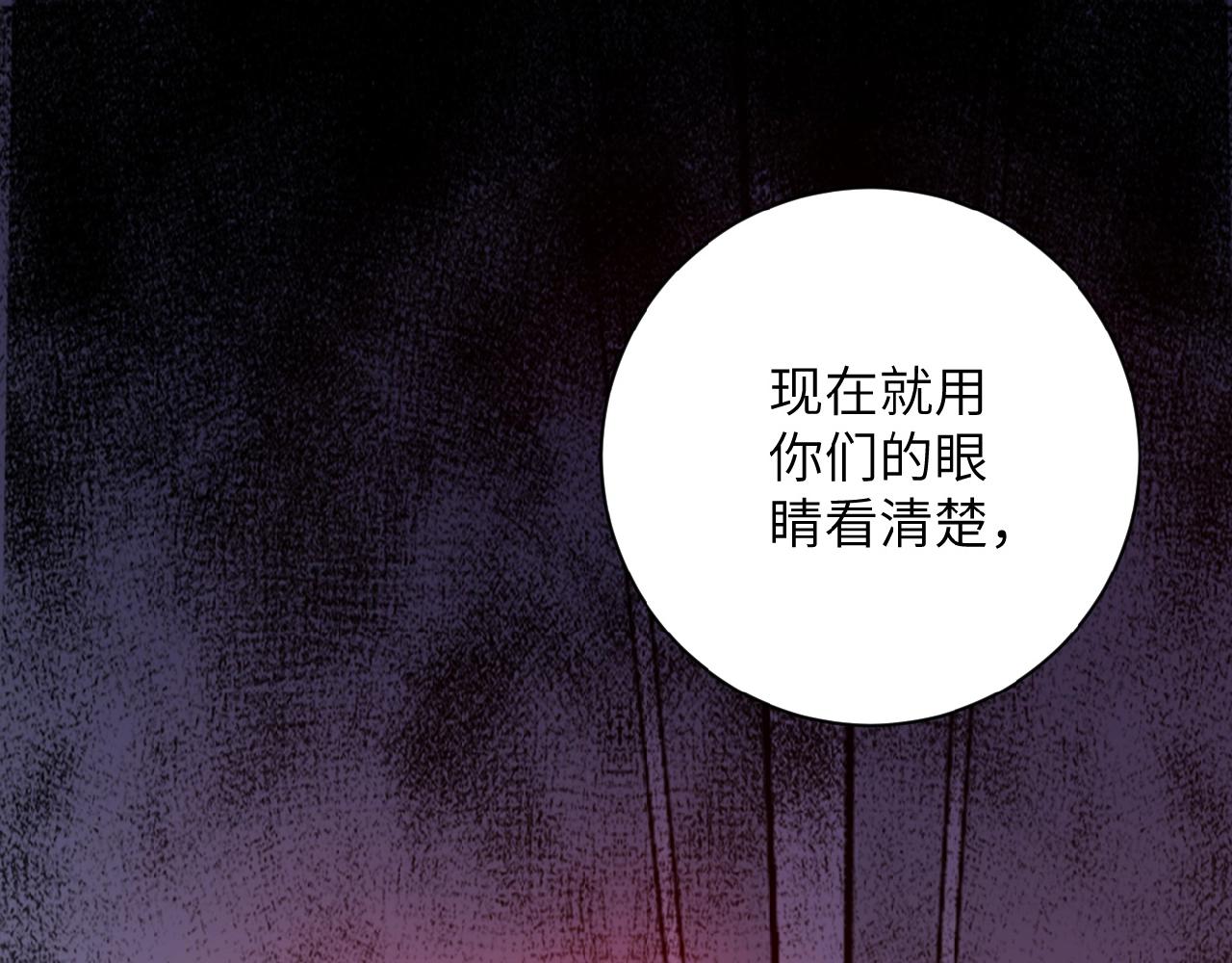 《末世超级系统》漫画最新章节第22话 人渣的下场是...免费下拉式在线观看章节第【110】张图片