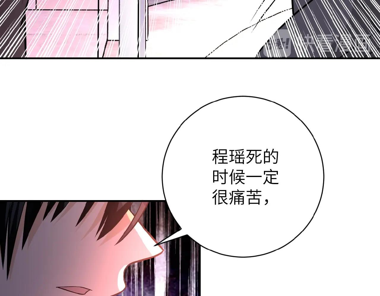 《末世超级系统》漫画最新章节第22话 人渣的下场是...免费下拉式在线观看章节第【24】张图片