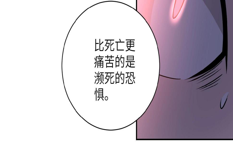 《末世超级系统》漫画最新章节第22话 人渣的下场是...免费下拉式在线观看章节第【26】张图片