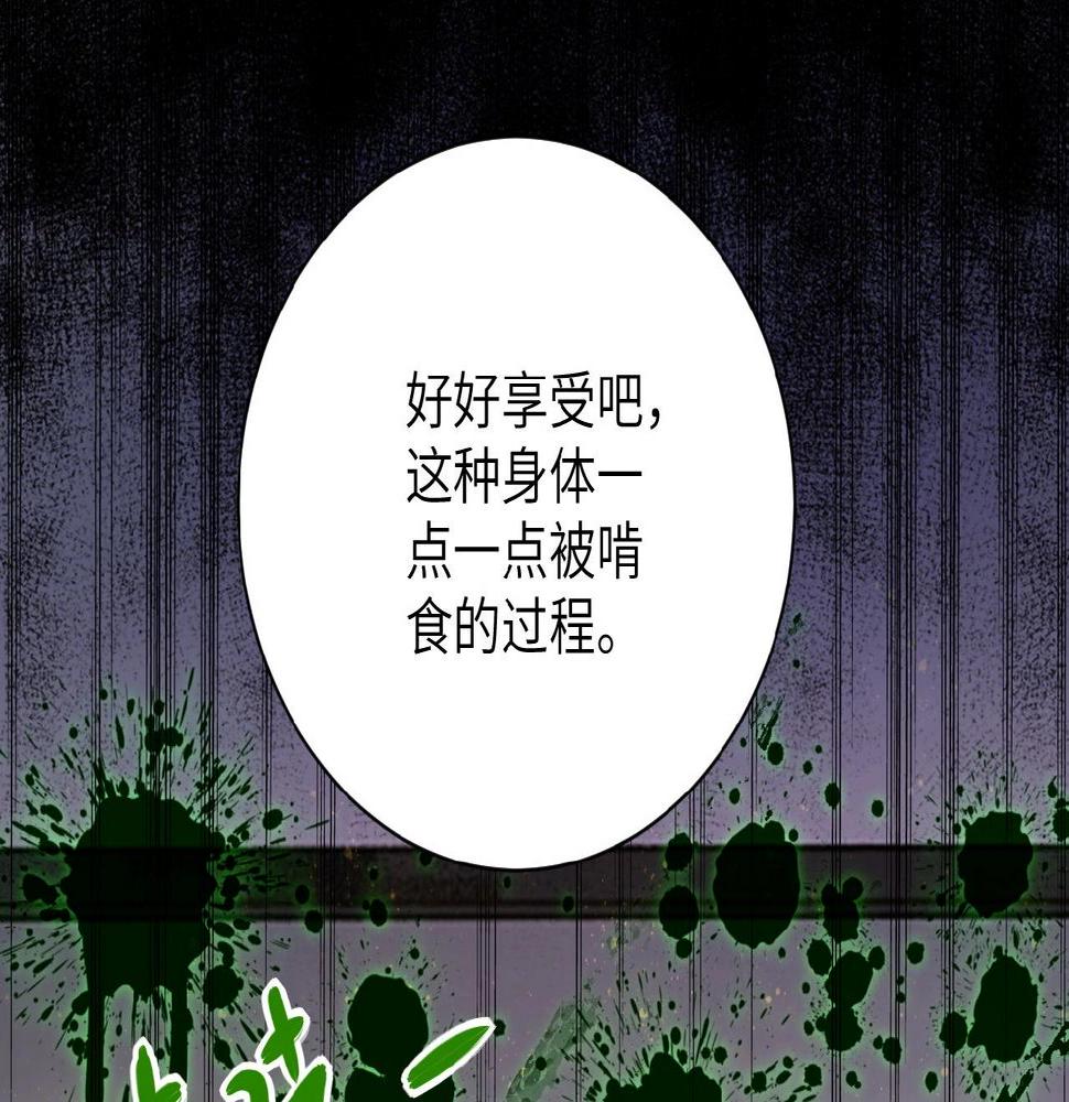 《末世超级系统》漫画最新章节第22话 人渣的下场是...免费下拉式在线观看章节第【32】张图片