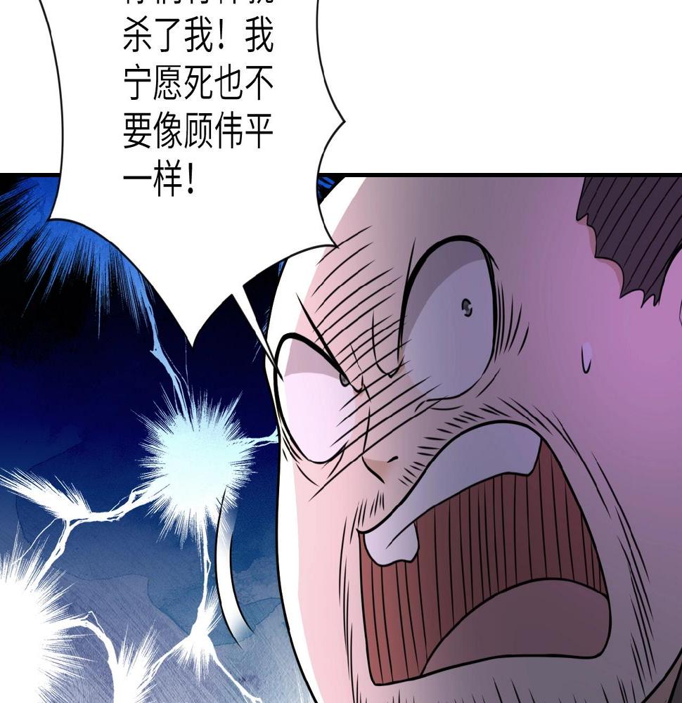 《末世超级系统》漫画最新章节第22话 人渣的下场是...免费下拉式在线观看章节第【43】张图片