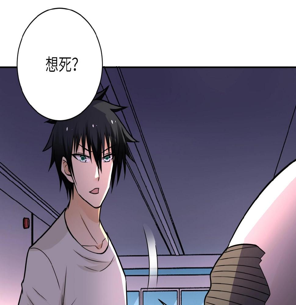 《末世超级系统》漫画最新章节第22话 人渣的下场是...免费下拉式在线观看章节第【45】张图片