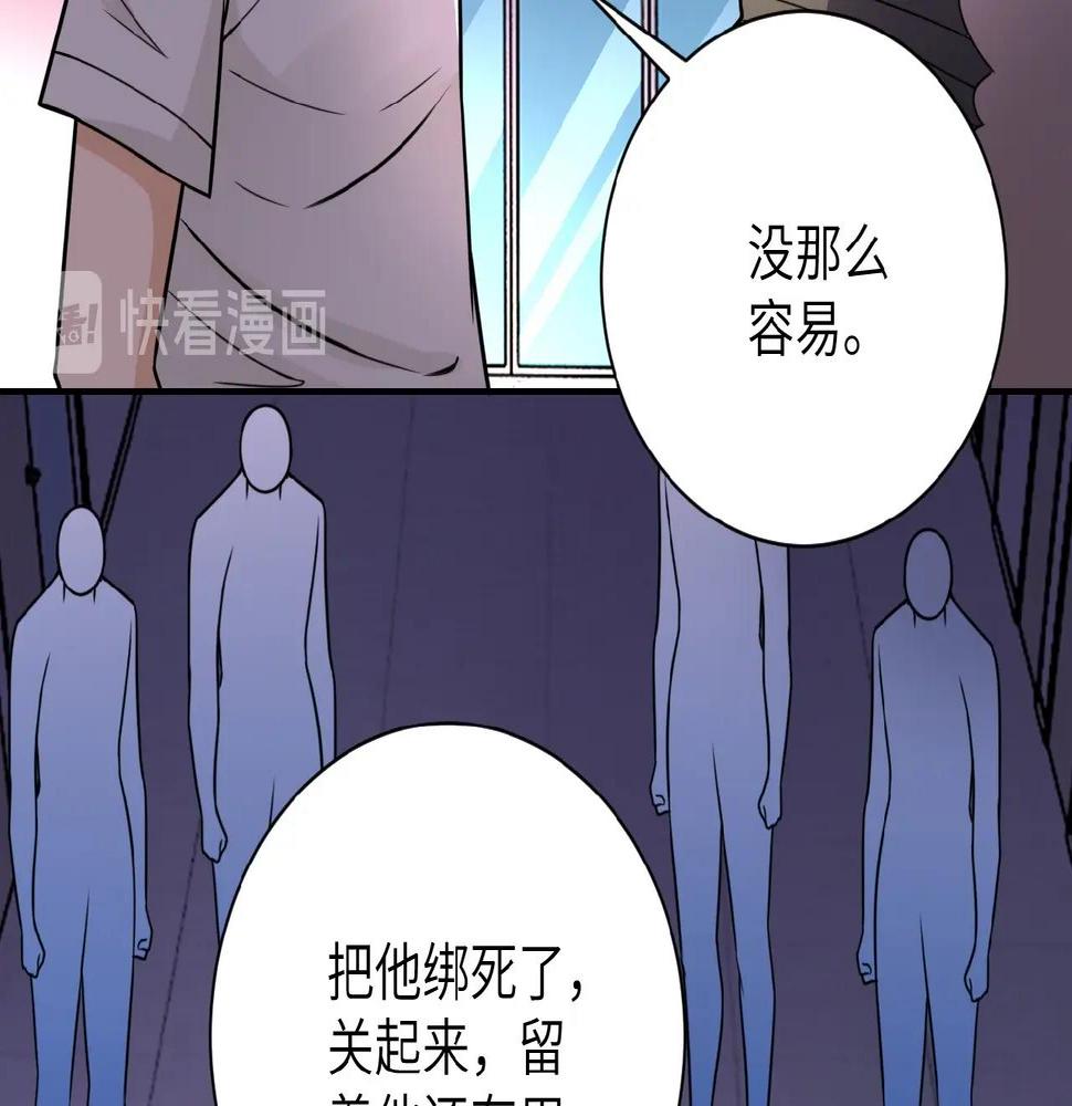 《末世超级系统》漫画最新章节第22话 人渣的下场是...免费下拉式在线观看章节第【46】张图片