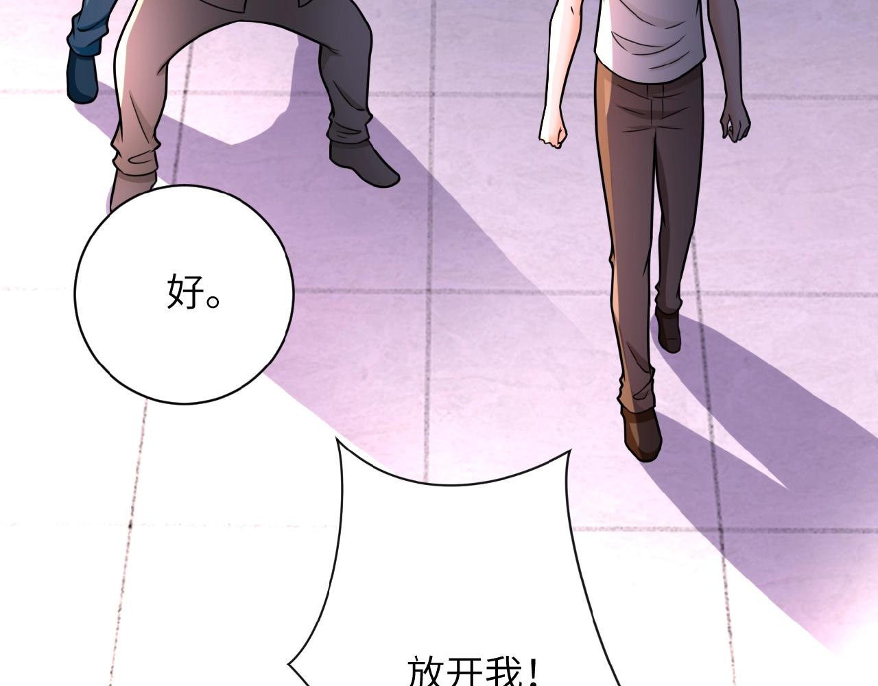 《末世超级系统》漫画最新章节第22话 人渣的下场是...免费下拉式在线观看章节第【48】张图片