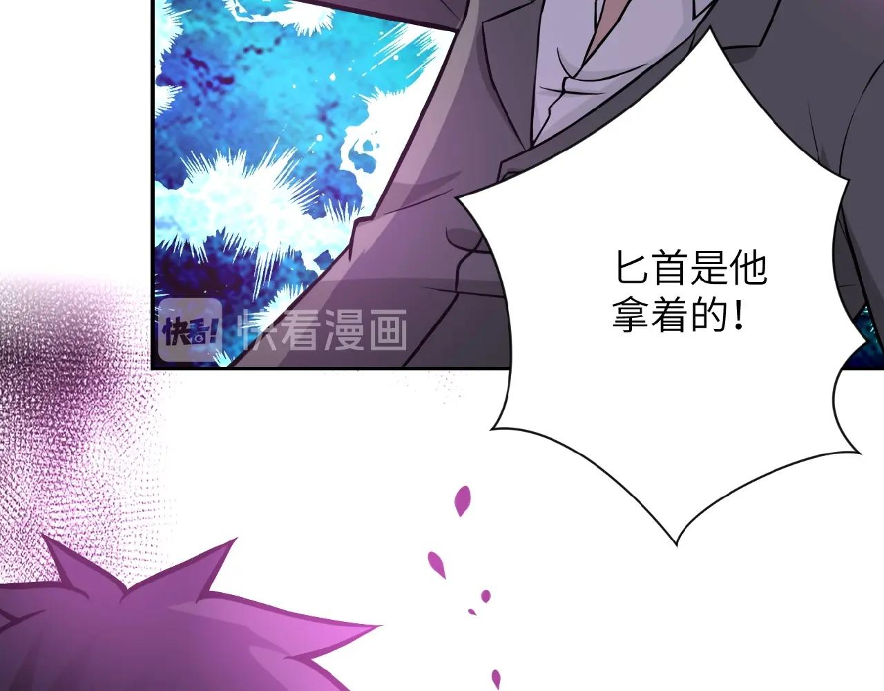 《末世超级系统》漫画最新章节第22话 人渣的下场是...免费下拉式在线观看章节第【63】张图片