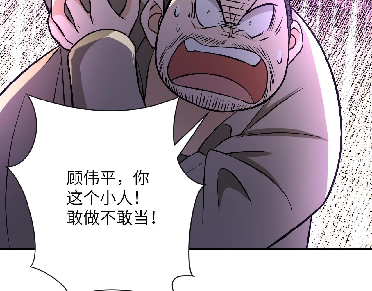 《末世超级系统》漫画最新章节第22话 人渣的下场是...免费下拉式在线观看章节第【70】张图片