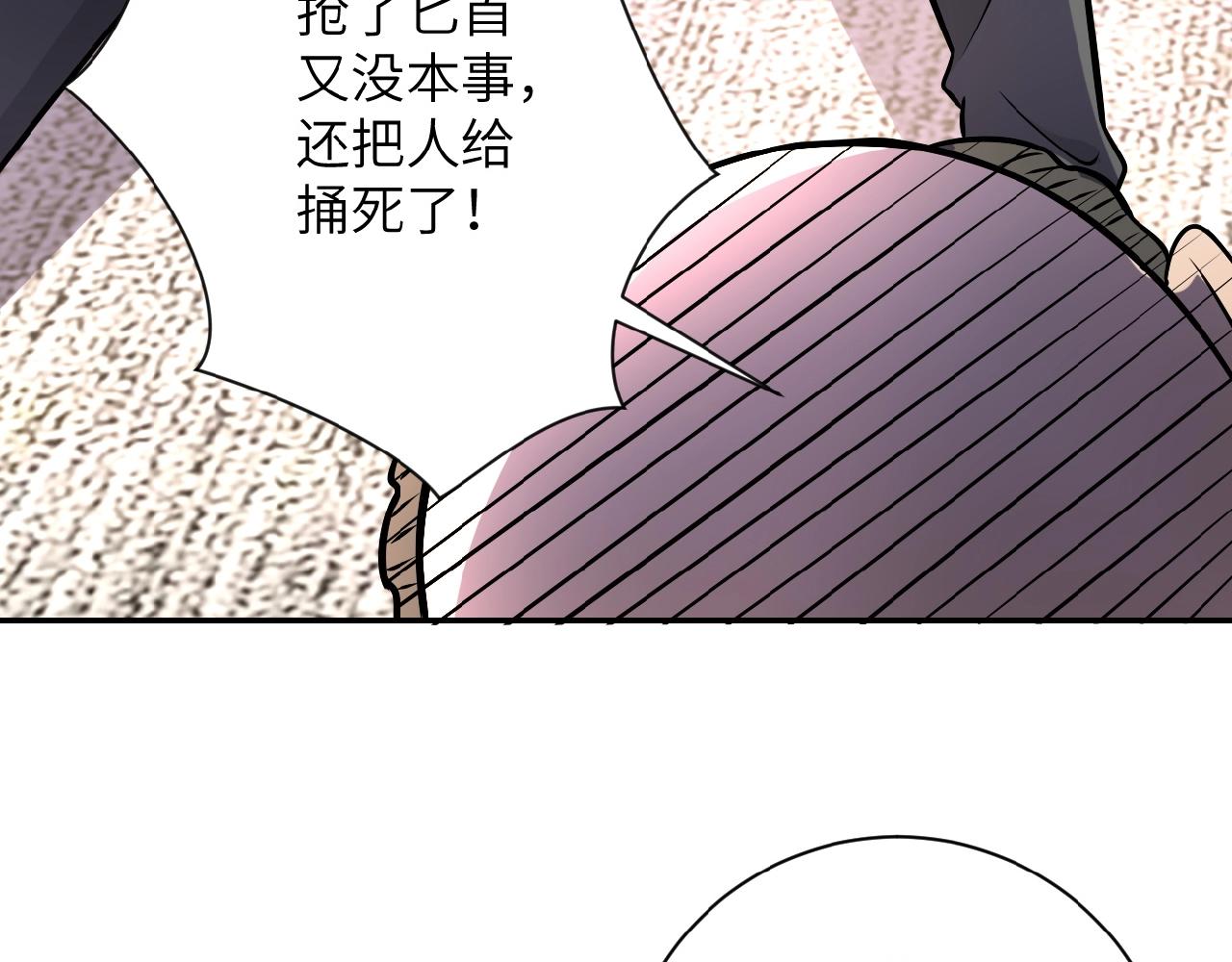 《末世超级系统》漫画最新章节第22话 人渣的下场是...免费下拉式在线观看章节第【74】张图片