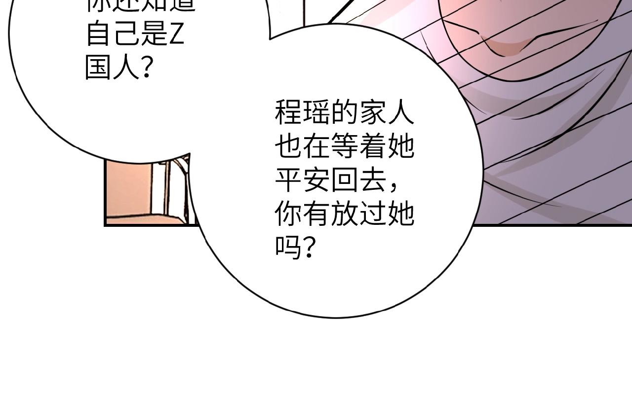 《末世超级系统》漫画最新章节第22话 人渣的下场是...免费下拉式在线观看章节第【85】张图片