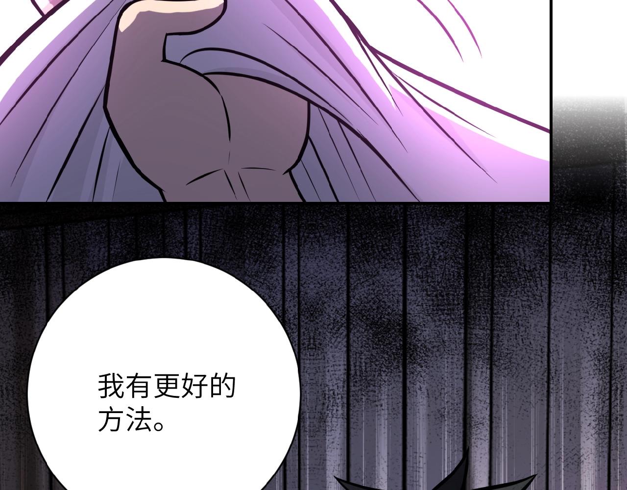 《末世超级系统》漫画最新章节第22话 人渣的下场是...免费下拉式在线观看章节第【88】张图片