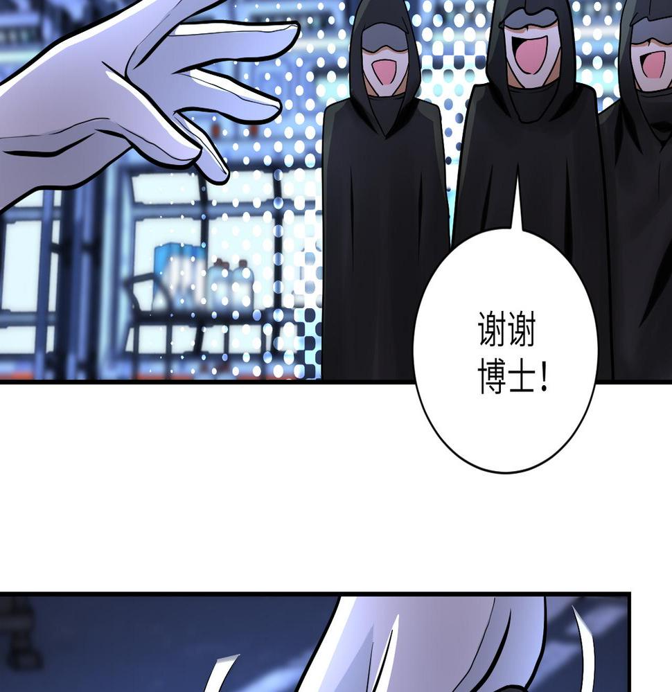 《末世超级系统》漫画最新章节第220话 神秘组织免费下拉式在线观看章节第【16】张图片