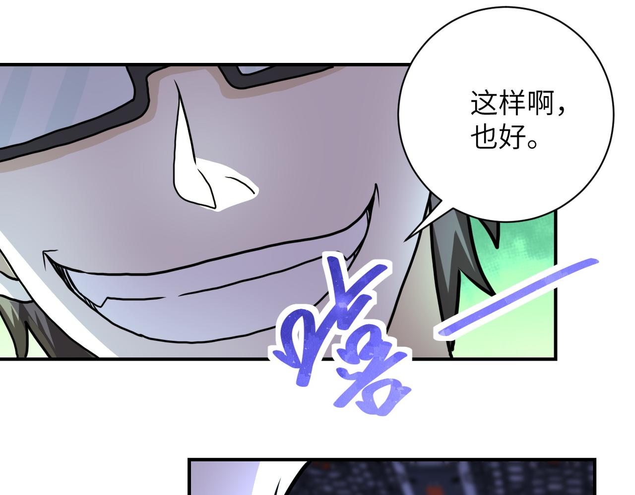 《末世超级系统》漫画最新章节第220话 神秘组织免费下拉式在线观看章节第【48】张图片