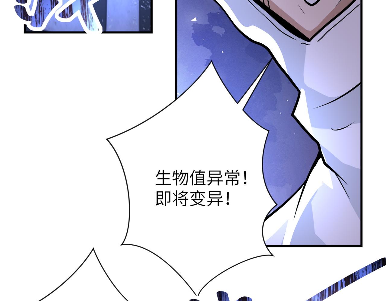 《末世超级系统》漫画最新章节第220话 神秘组织免费下拉式在线观看章节第【54】张图片