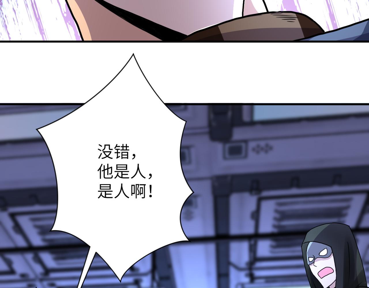 《末世超级系统》漫画最新章节第220话 神秘组织免费下拉式在线观看章节第【73】张图片