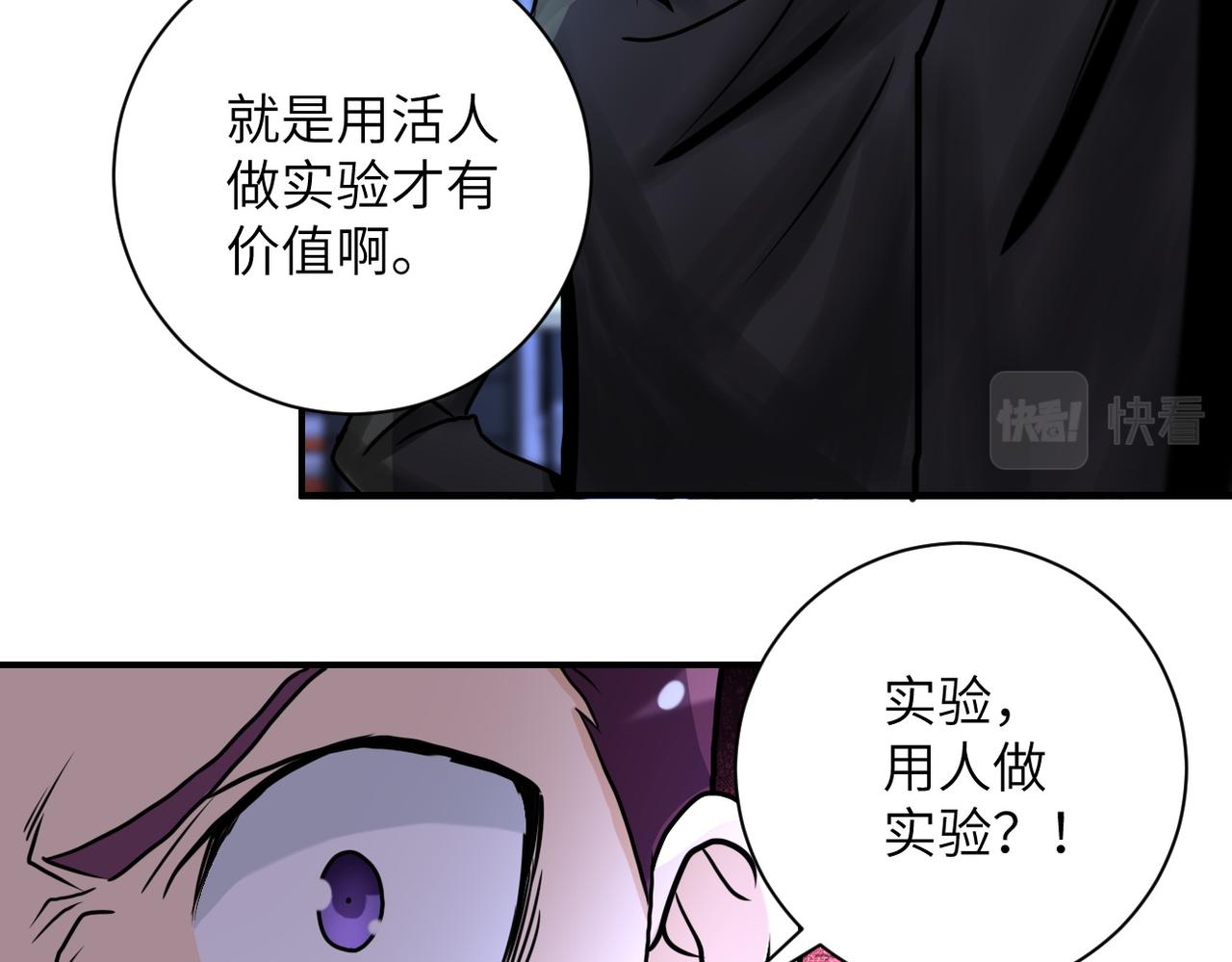 《末世超级系统》漫画最新章节第220话 神秘组织免费下拉式在线观看章节第【77】张图片