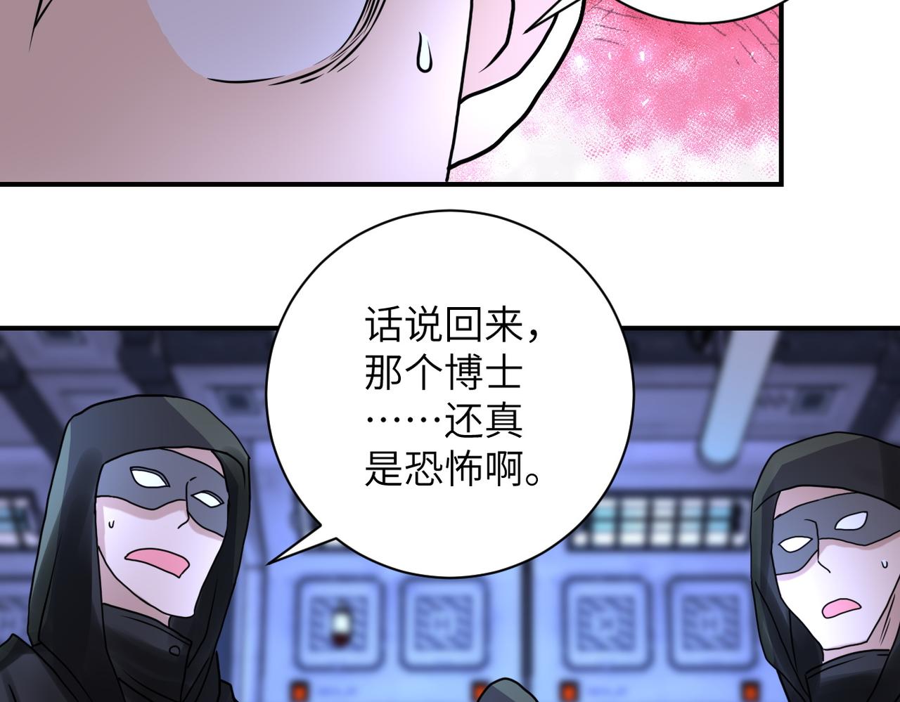 《末世超级系统》漫画最新章节第220话 神秘组织免费下拉式在线观看章节第【78】张图片