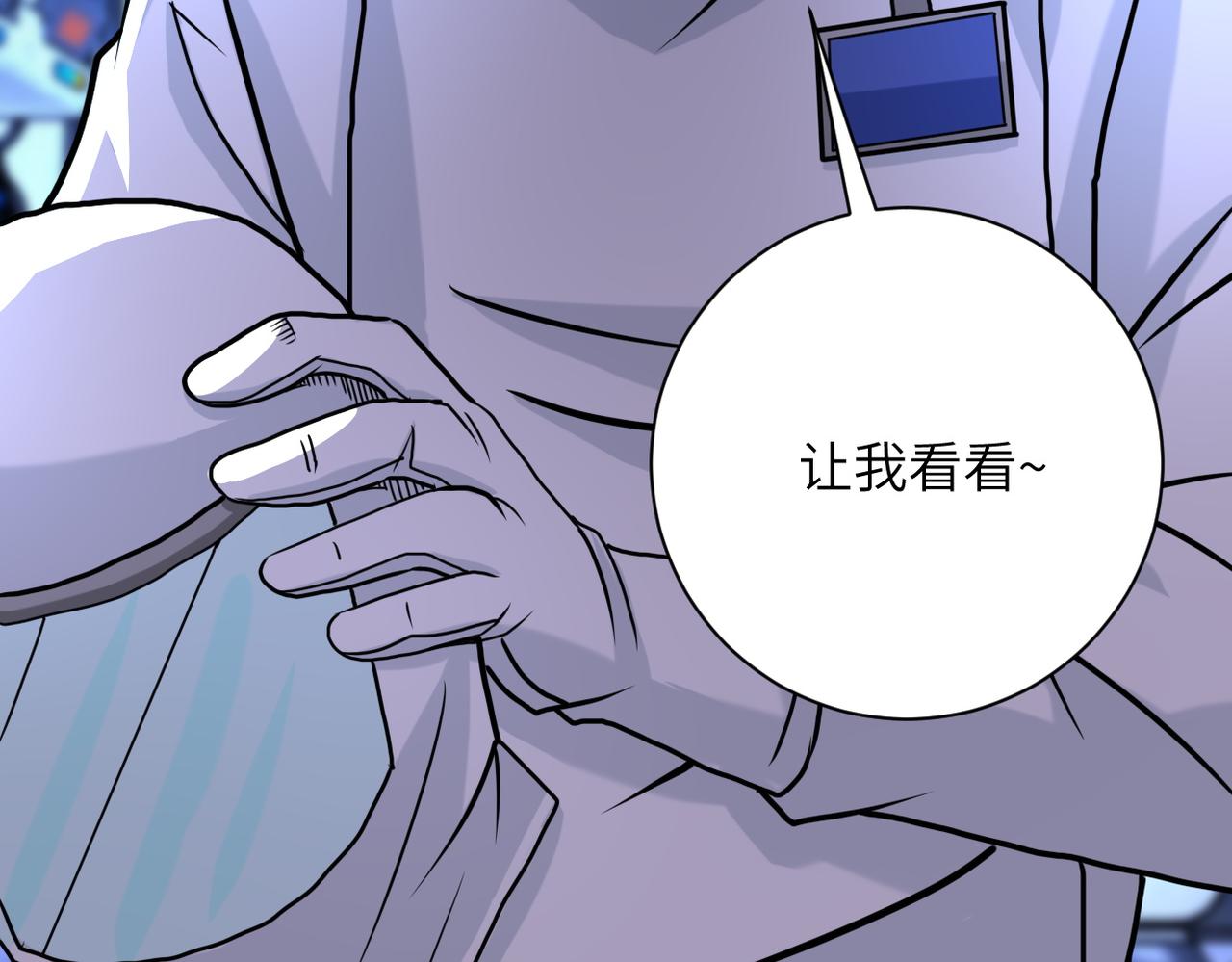 《末世超级系统》漫画最新章节第220话 神秘组织免费下拉式在线观看章节第【84】张图片