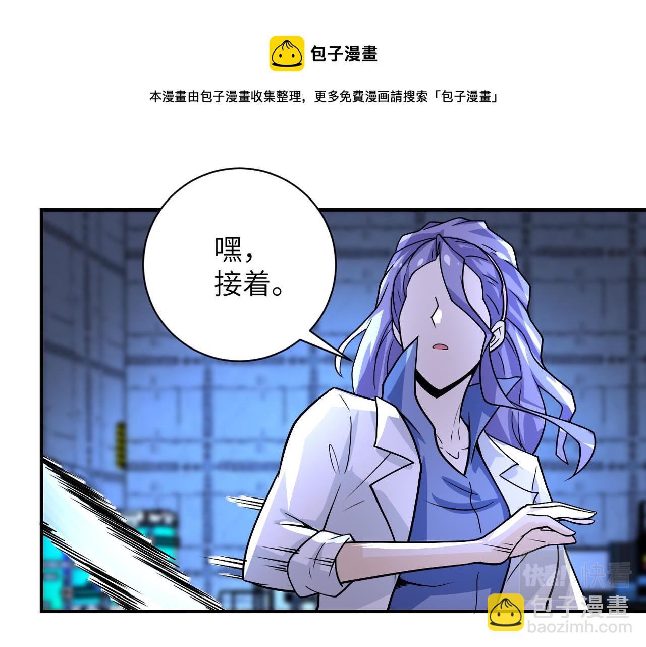 《末世超级系统》漫画最新章节第221话 诡异博士免费下拉式在线观看章节第【14】张图片