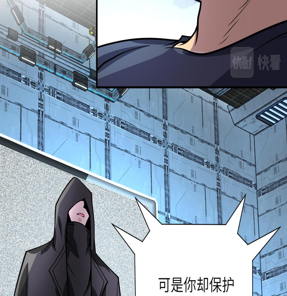 《末世超级系统》漫画最新章节第221话 诡异博士免费下拉式在线观看章节第【41】张图片