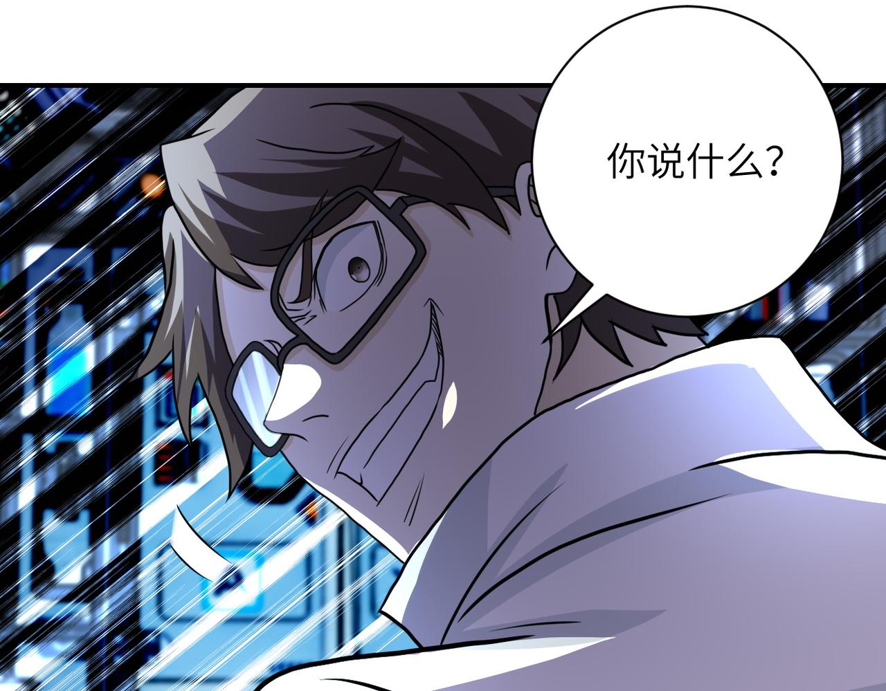 《末世超级系统》漫画最新章节第221话 诡异博士免费下拉式在线观看章节第【53】张图片