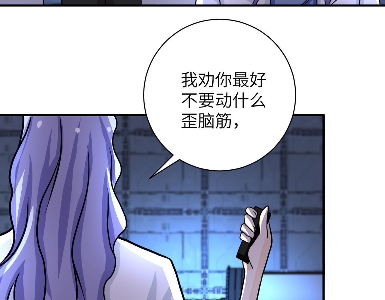 《末世超级系统》漫画最新章节第221话 诡异博士免费下拉式在线观看章节第【69】张图片