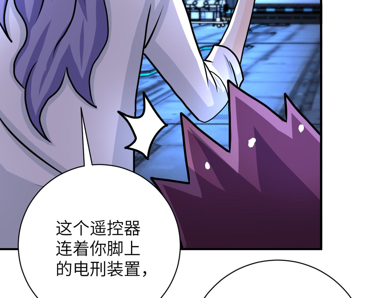 《末世超级系统》漫画最新章节第221话 诡异博士免费下拉式在线观看章节第【70】张图片