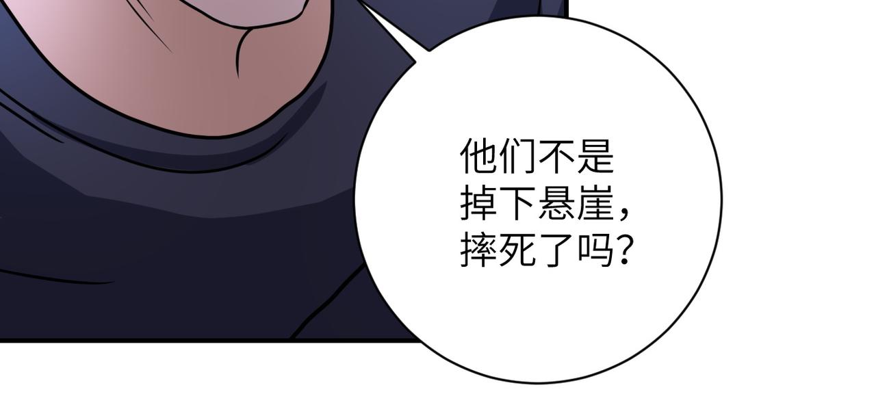 《末世超级系统》漫画最新章节第221话 诡异博士免费下拉式在线观看章节第【81】张图片