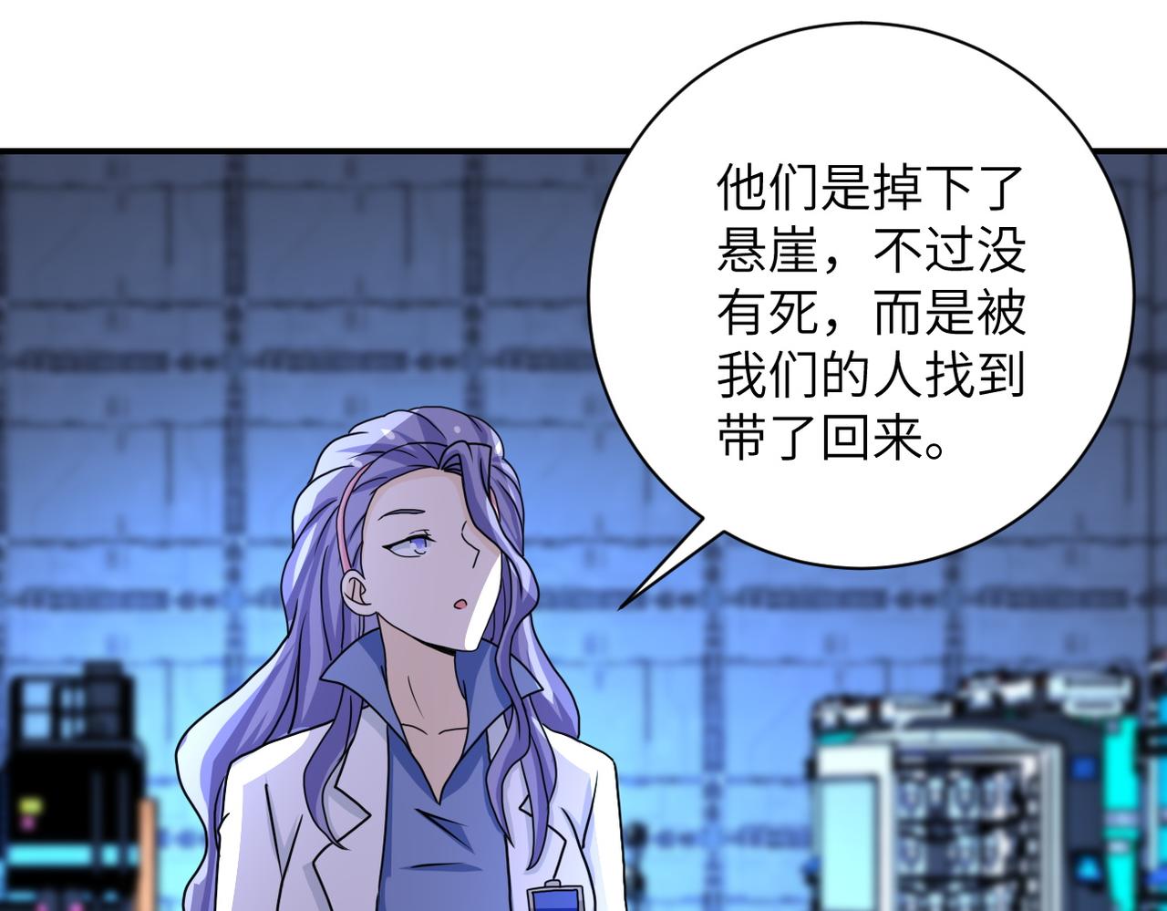 《末世超级系统》漫画最新章节第221话 诡异博士免费下拉式在线观看章节第【82】张图片