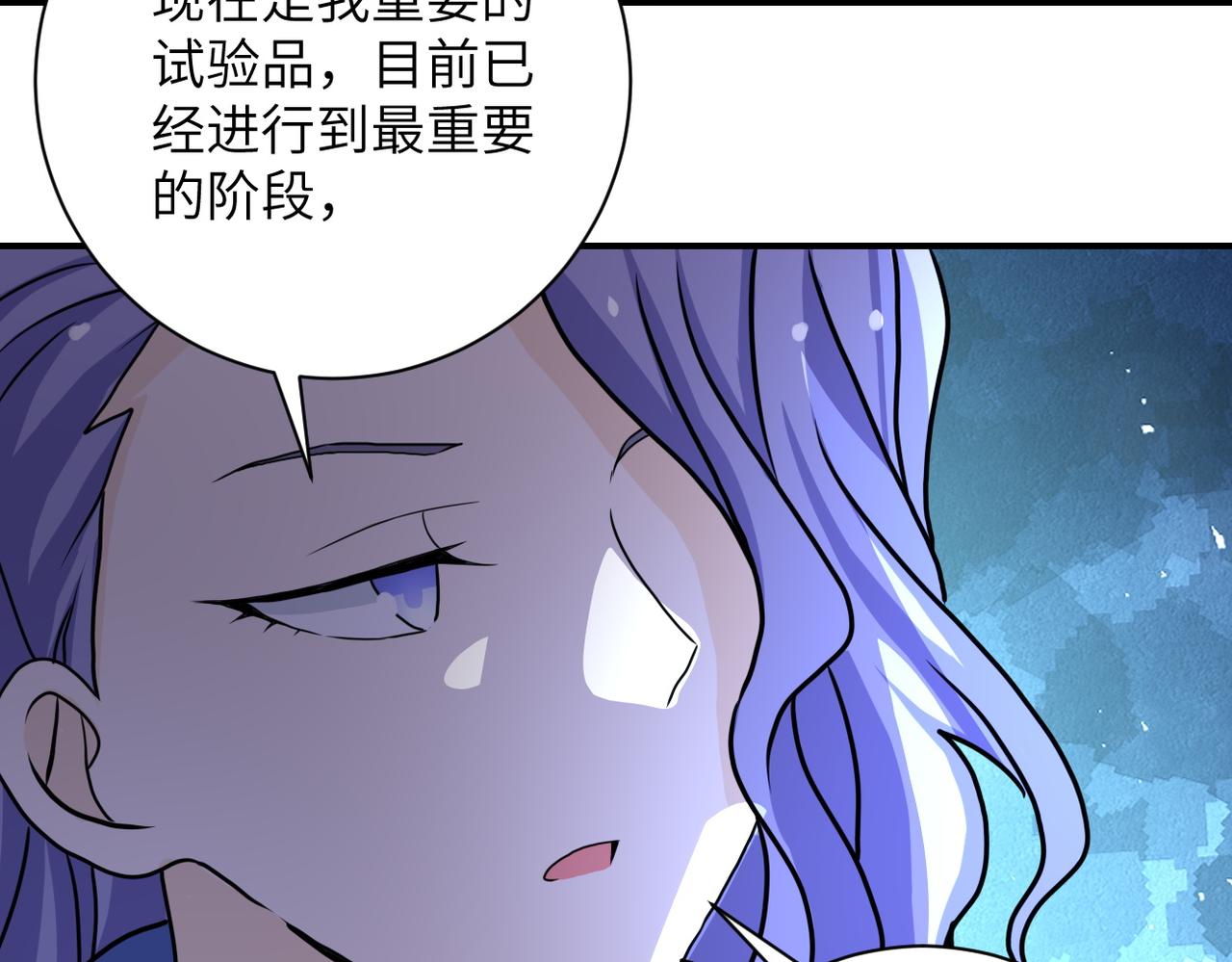 《末世超级系统》漫画最新章节第221话 诡异博士免费下拉式在线观看章节第【84】张图片