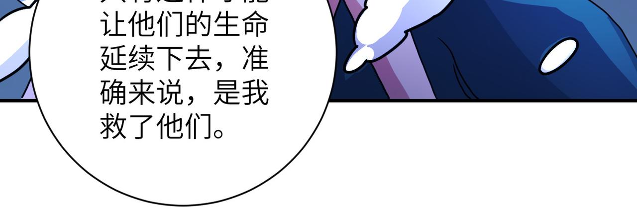 《末世超级系统》漫画最新章节第221话 诡异博士免费下拉式在线观看章节第【90】张图片