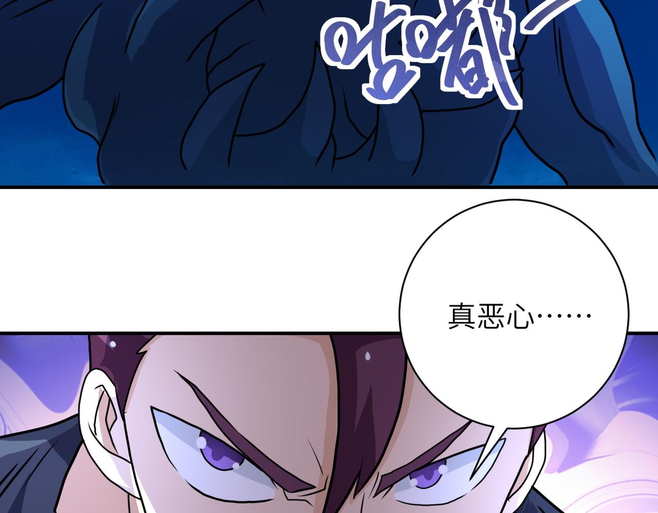 《末世超级系统》漫画最新章节第221话 诡异博士免费下拉式在线观看章节第【92】张图片