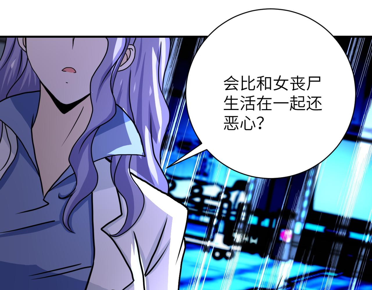 《末世超级系统》漫画最新章节第221话 诡异博士免费下拉式在线观看章节第【95】张图片