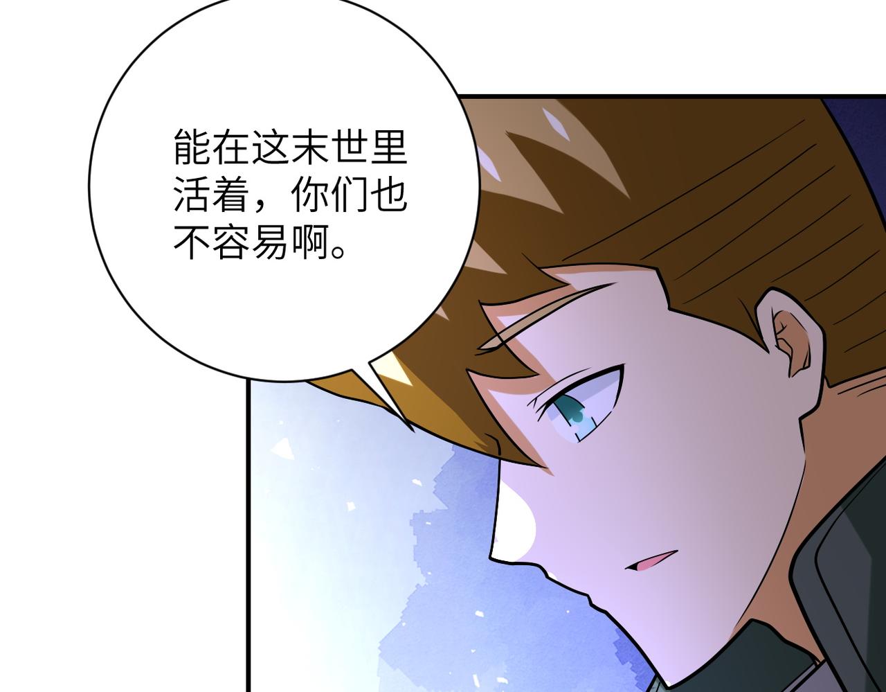 《末世超级系统》漫画最新章节第222话 BOSS登场免费下拉式在线观看章节第【47】张图片