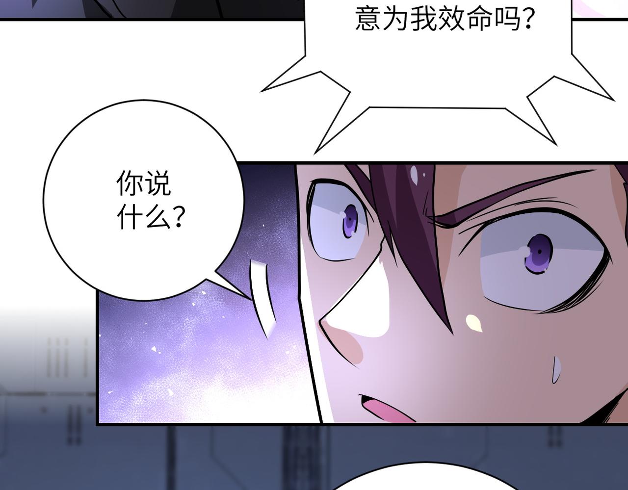 《末世超级系统》漫画最新章节第222话 BOSS登场免费下拉式在线观看章节第【53】张图片